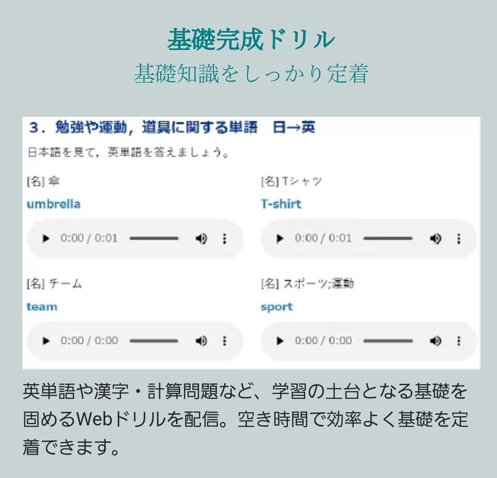 Ｚ会 中学生コース 基礎完成ドリル