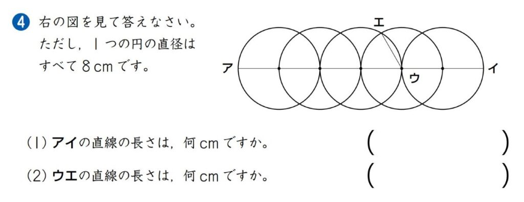 Z会　小学生算数テキスト