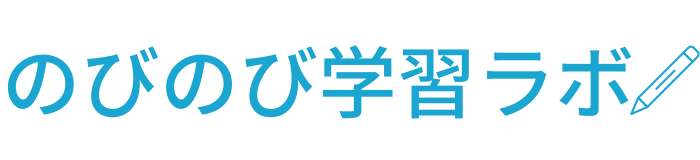 のびのび学習ラボ