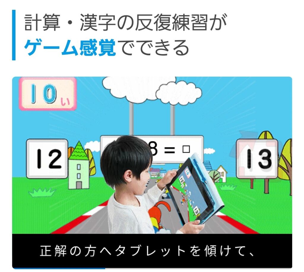 進研ゼミ小学講座　おすすめポイント1