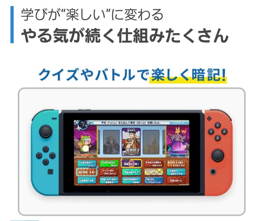 進研ゼミ中学　switch