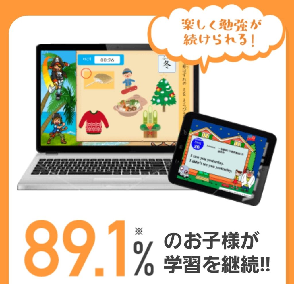 すらら小学生　89.1%が学習継続