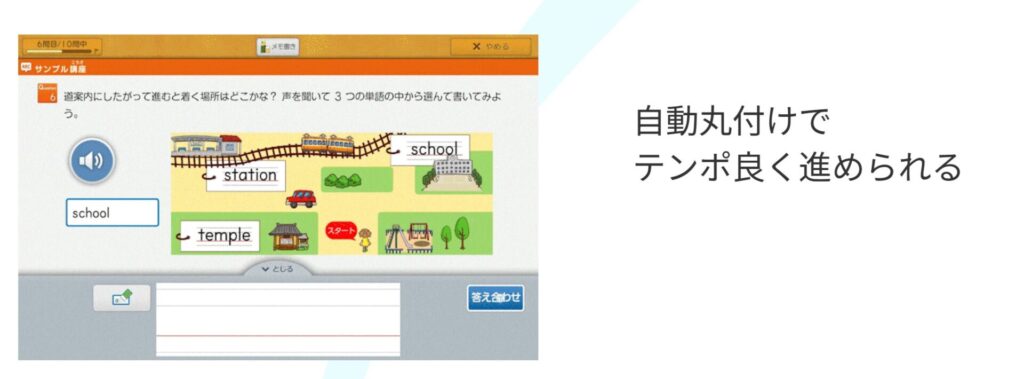 スマイルゼミ小学講座おすすめポイント2