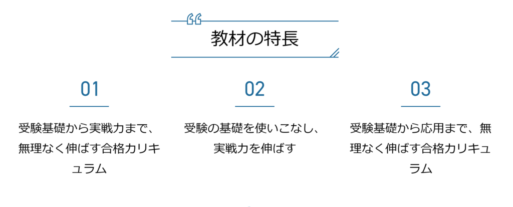 進研ゼミ 考える力・プラス 中学受験講座 教材の特長