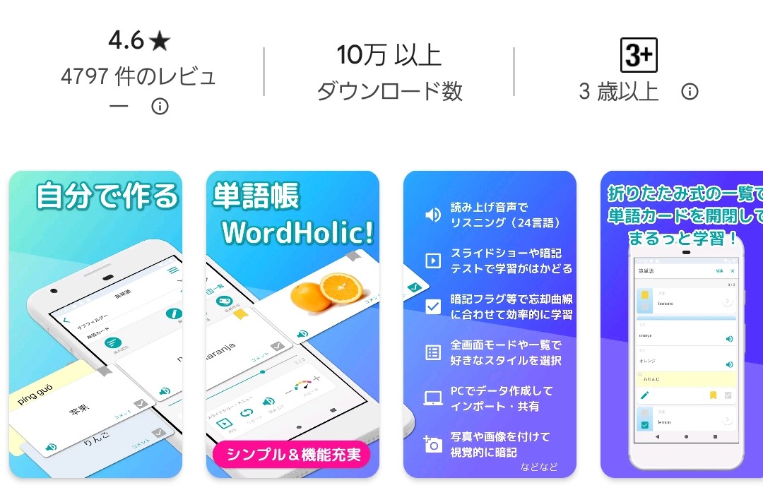 WordHolic特長