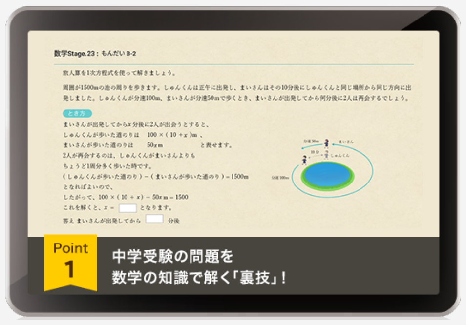 RISU算数 数学基礎