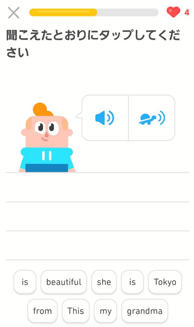 Duolingo：リスニング学習