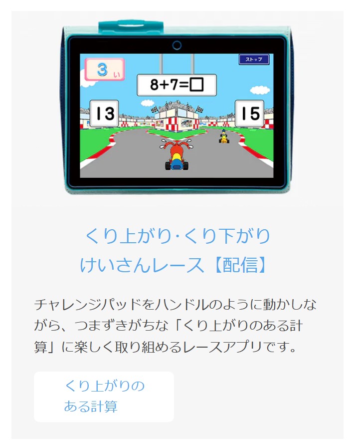 チャレンジタッチ1年生 23年10月号副教材